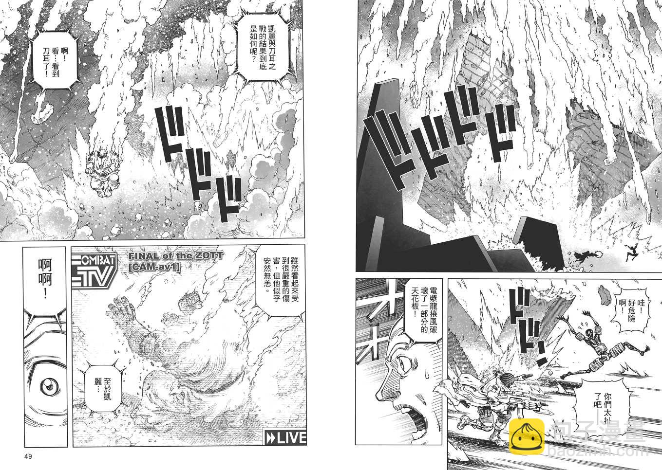 《铳梦LO》第16卷 第26页
