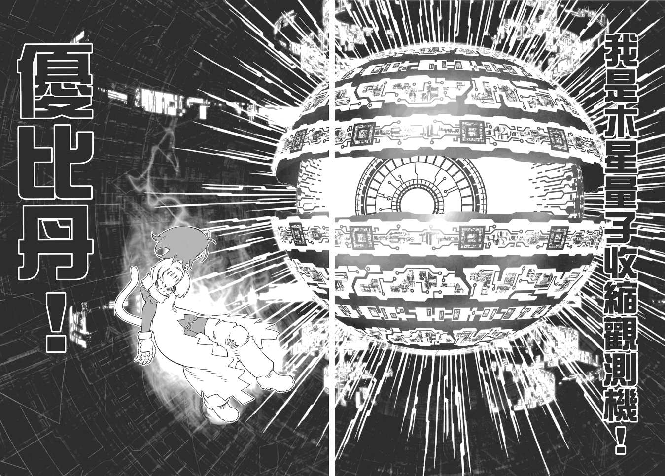 《铳梦LO》第16卷 第34页