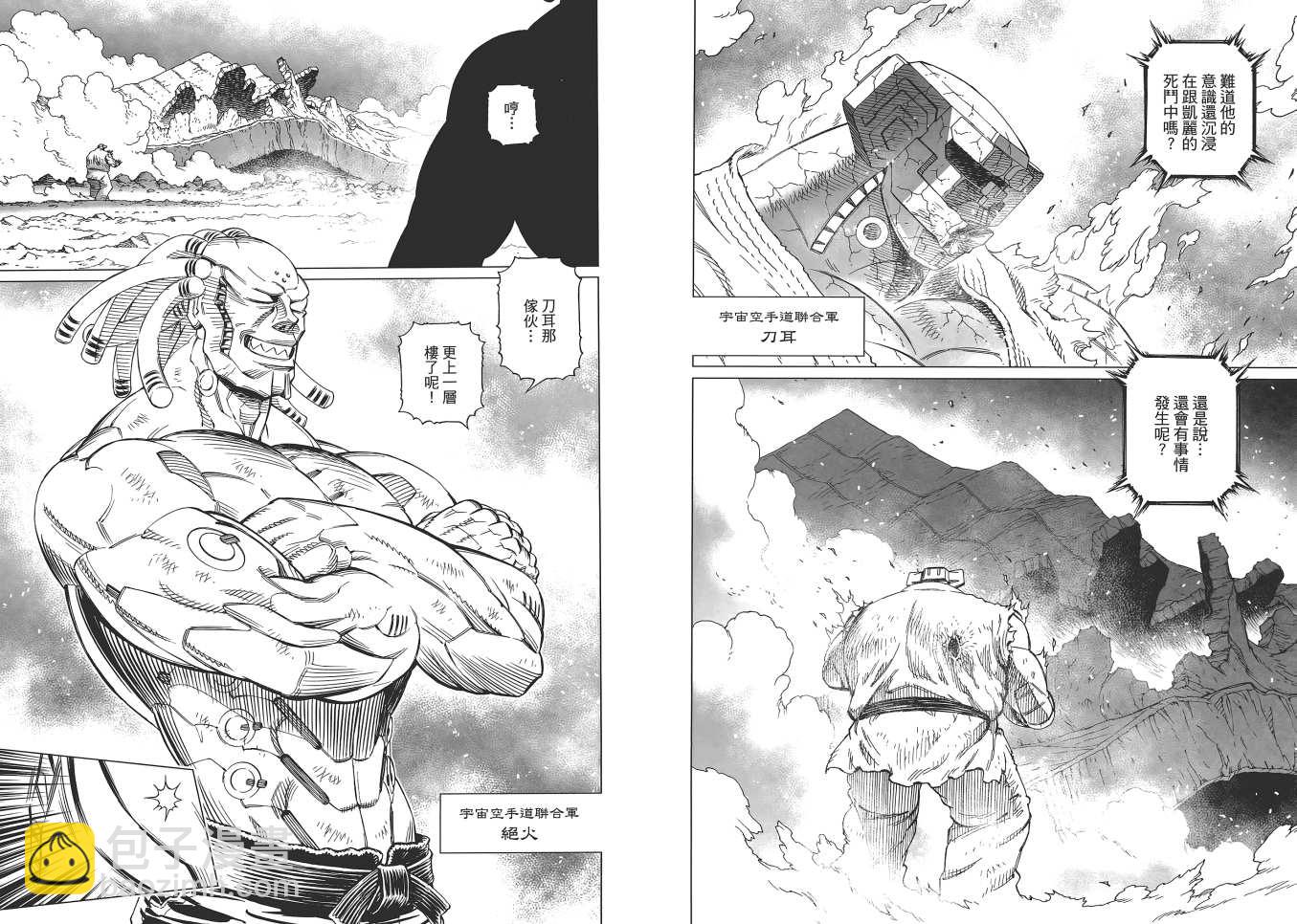《铳梦LO》第16卷 第36页