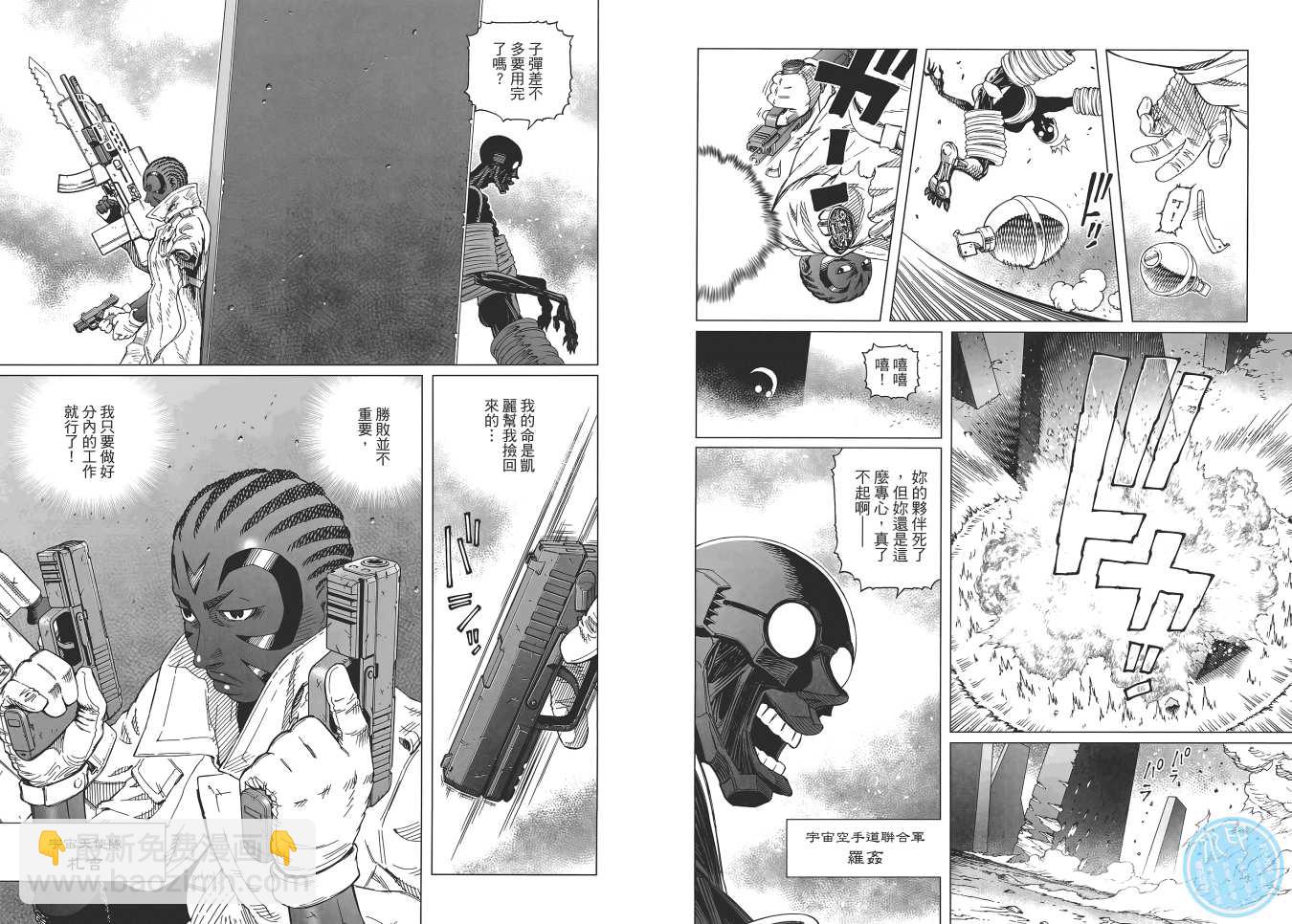 《铳梦LO》第16卷 第40页