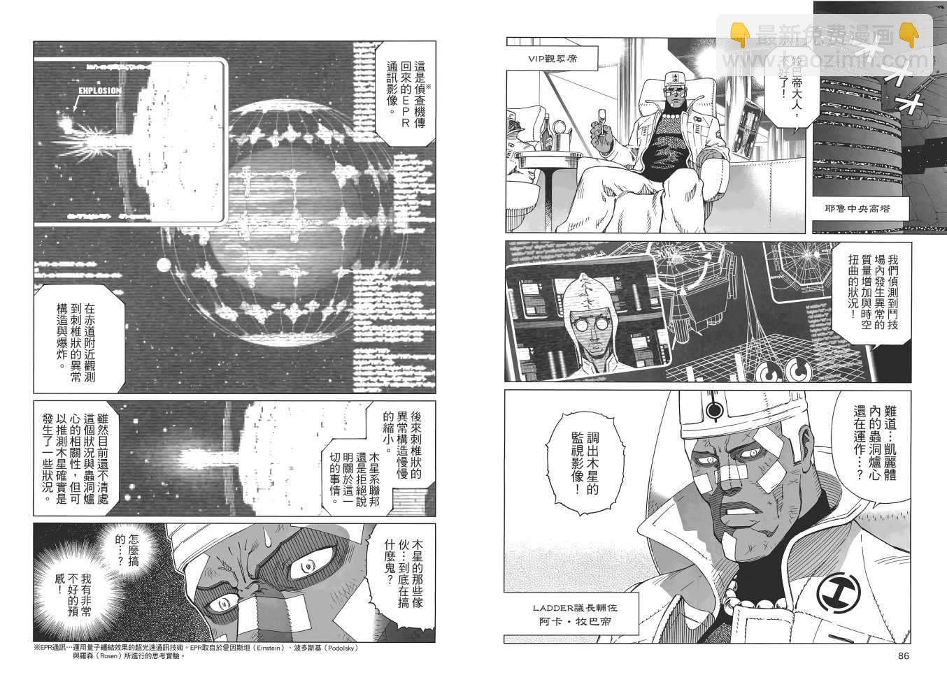 《铳梦LO》第16卷 第41页