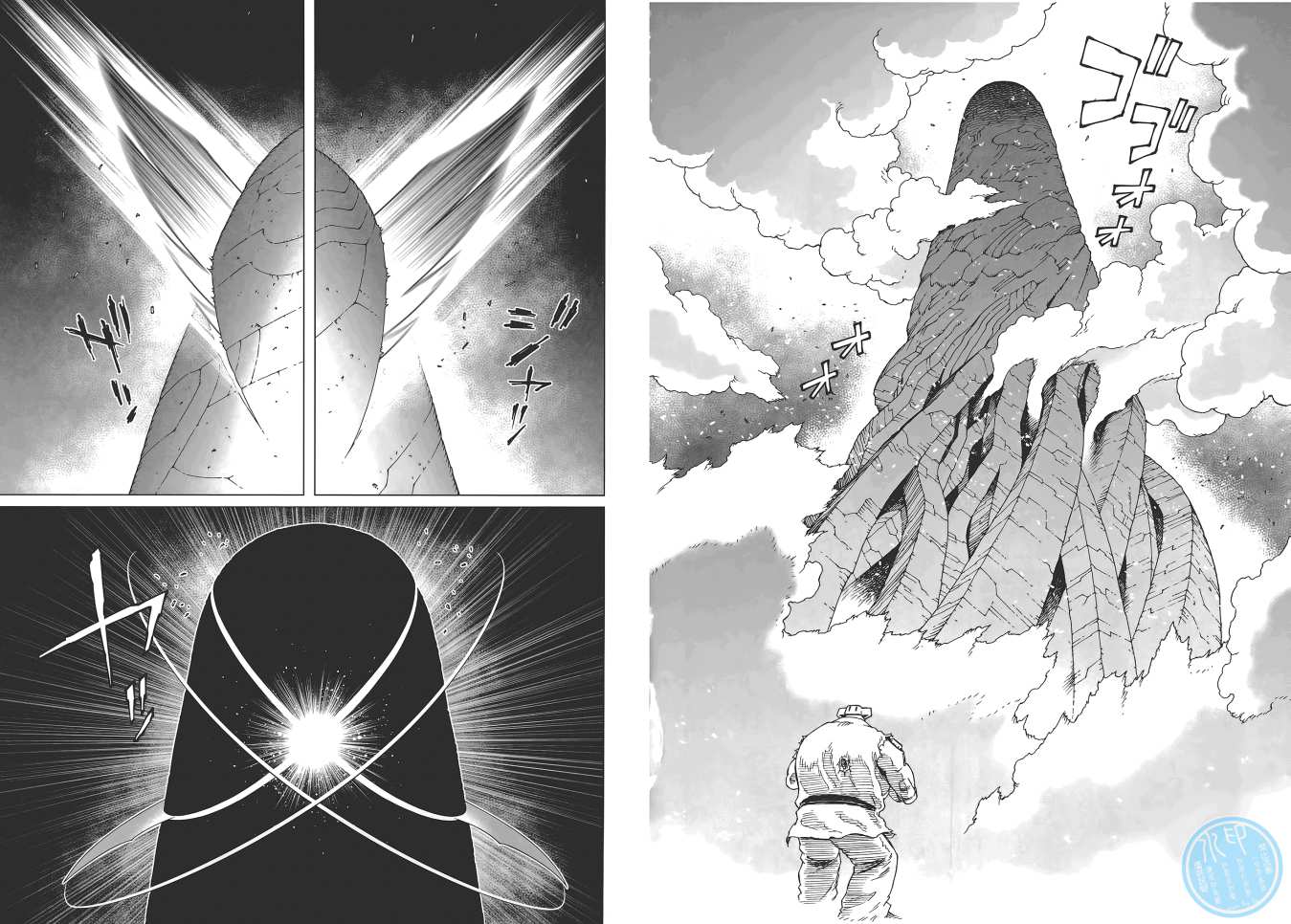 《铳梦LO》第16卷 第44页