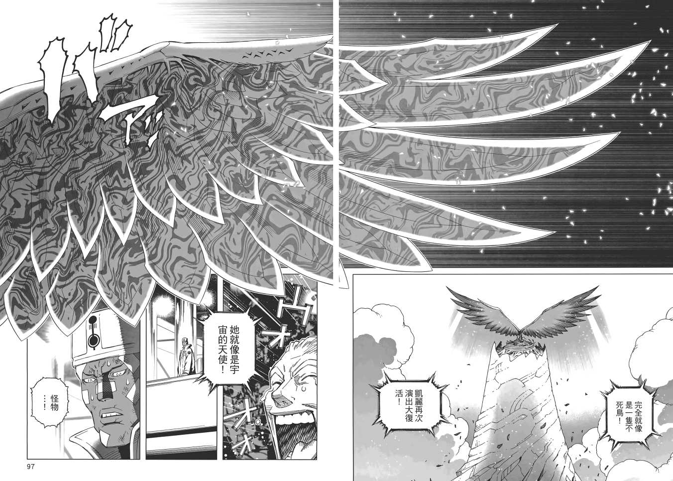 《铳梦LO》第16卷 第46页