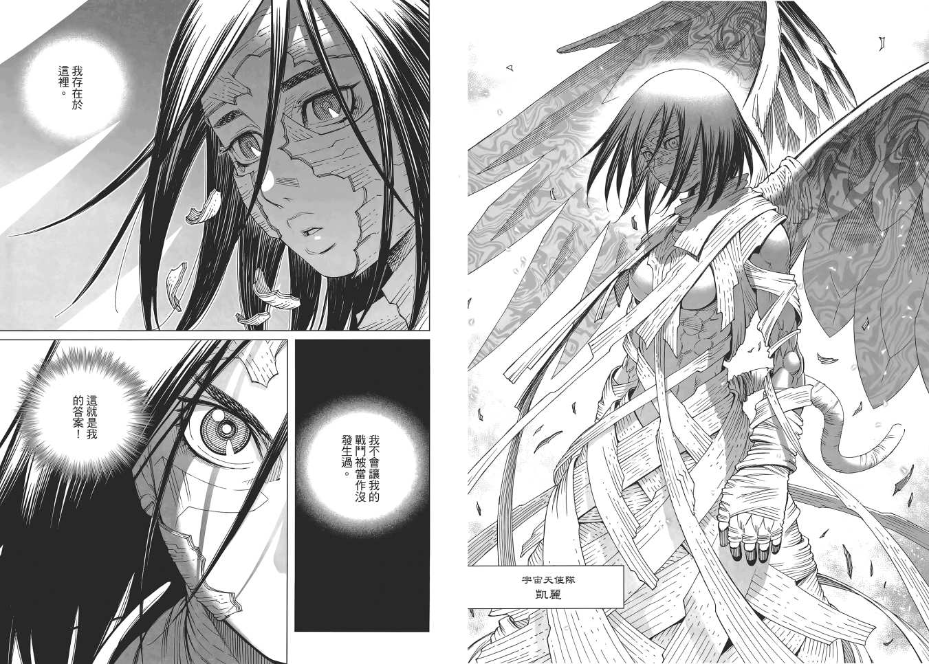 《铳梦LO》第16卷 第47页