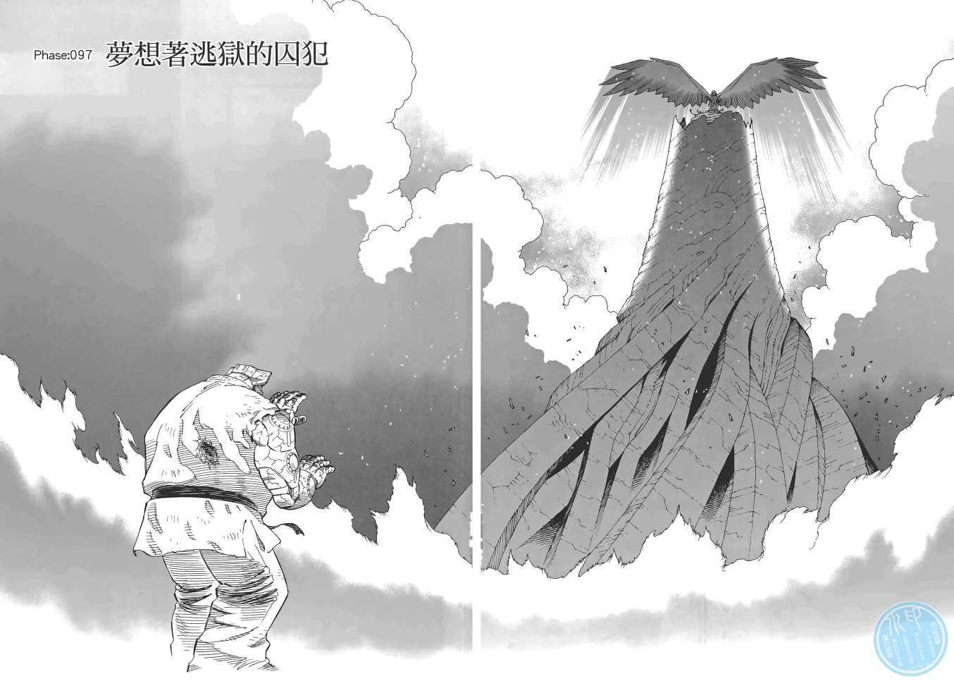 《铳梦LO》第16卷 第49页
