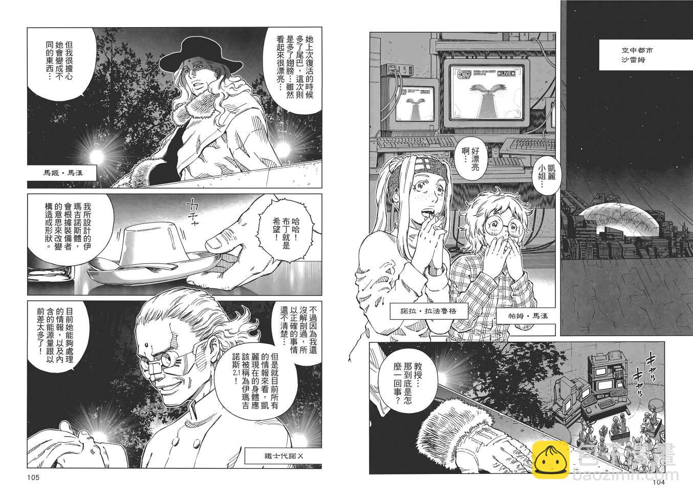 《铳梦LO》第16卷 第50页