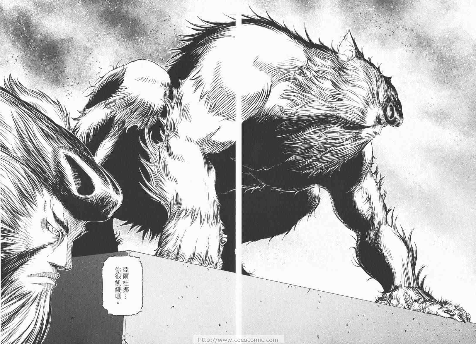 《铳梦LO》第13卷 第22页
