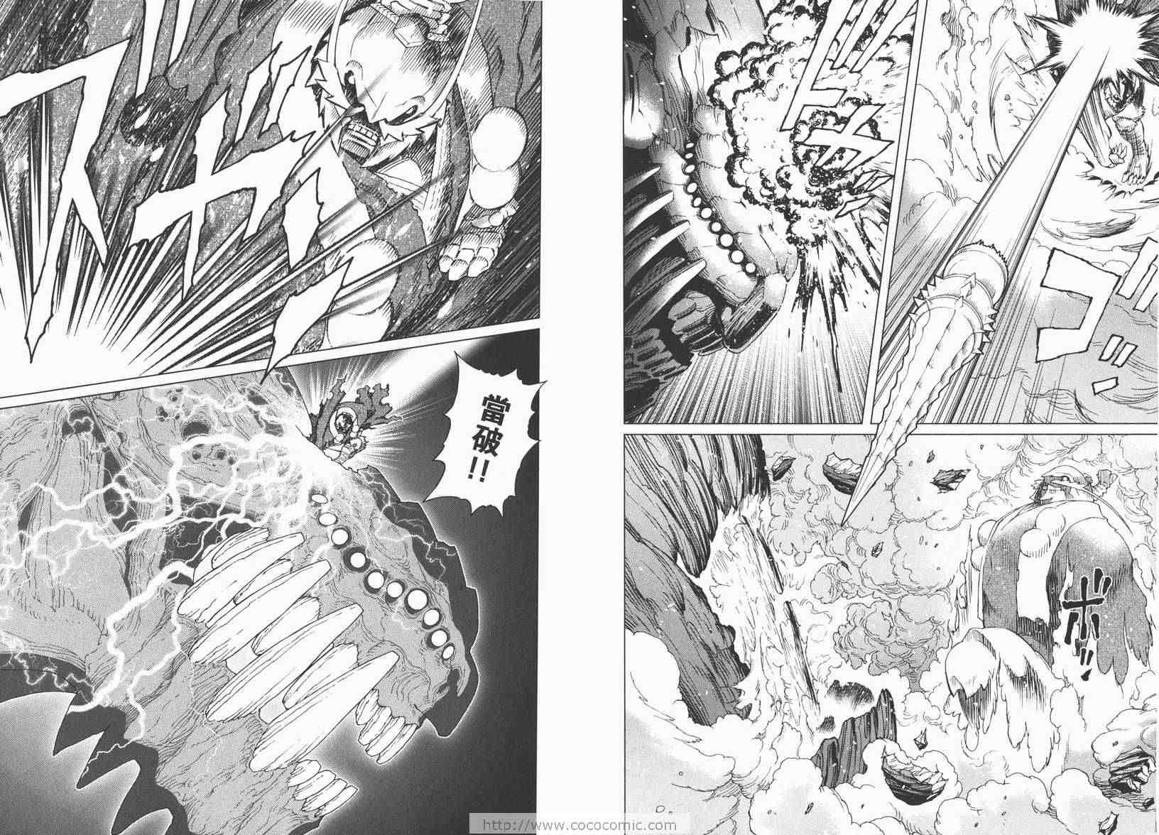 《铳梦LO》第13卷 第30页
