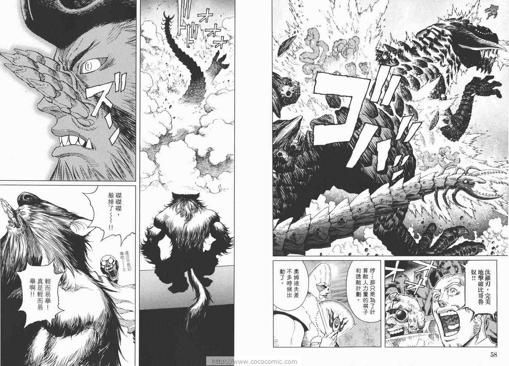 《铳梦LO》第13卷 第31页