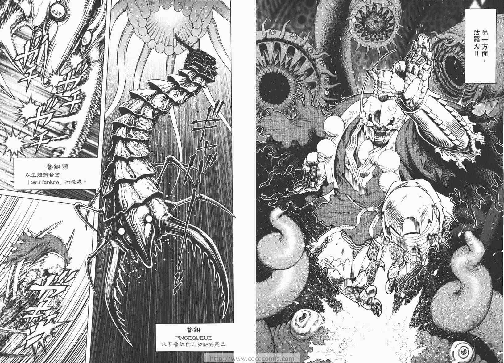 《铳梦LO》第13卷 第39页