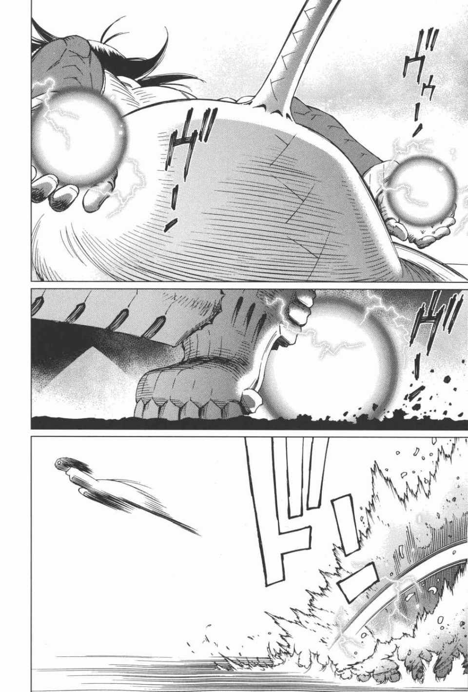 《铳梦LO》第15卷 第25页