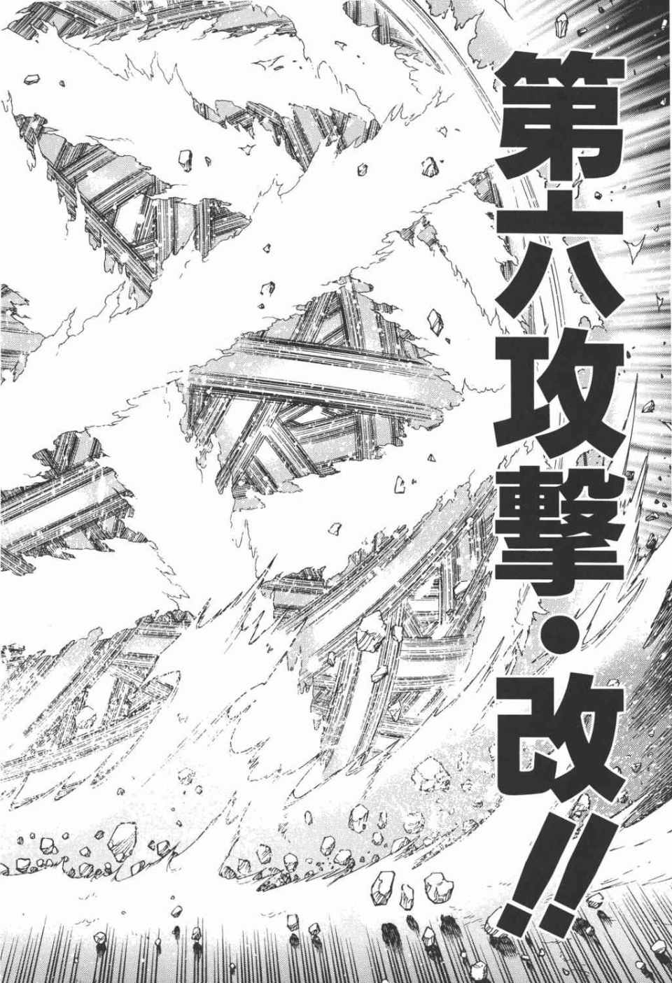 《铳梦LO》第15卷 第45页