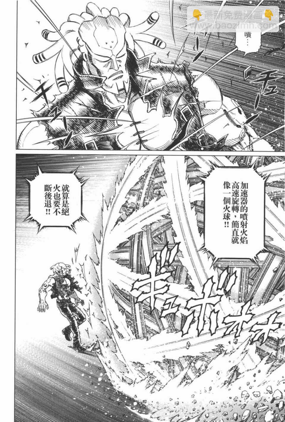 《铳梦LO》第15卷 第47页