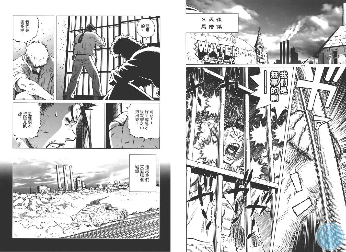 《铳梦LO》第19卷 第10页