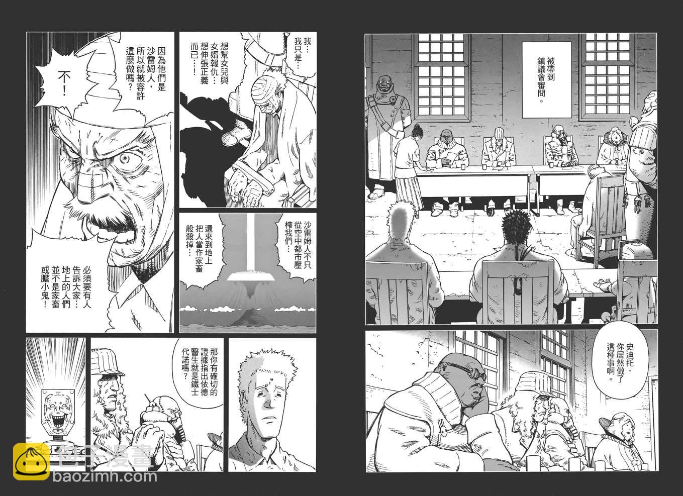 《铳梦LO》第19卷 第11页