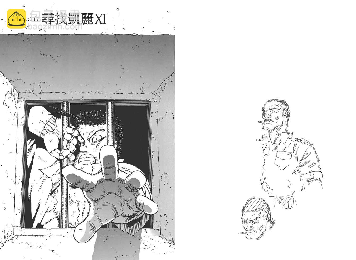 《铳梦LO》第19卷 第17页