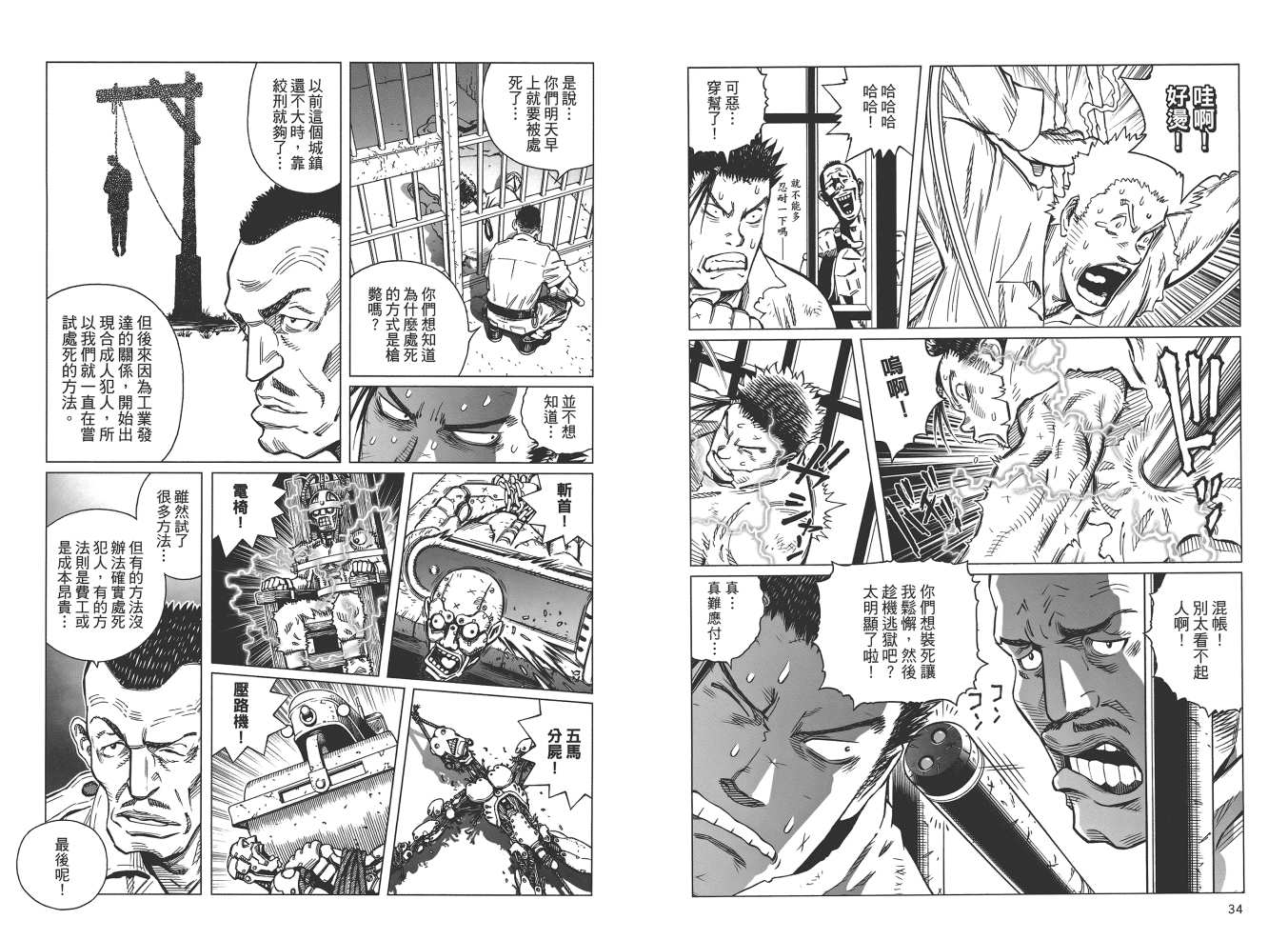 《铳梦LO》第19卷 第19页