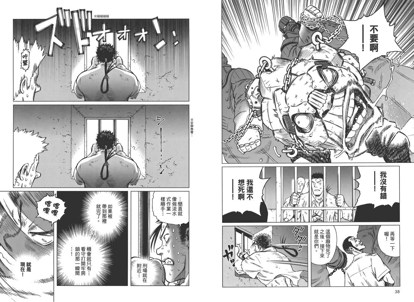 《铳梦LO》第19卷 第21页
