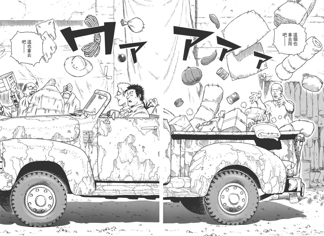 《铳梦LO》第19卷 第26页