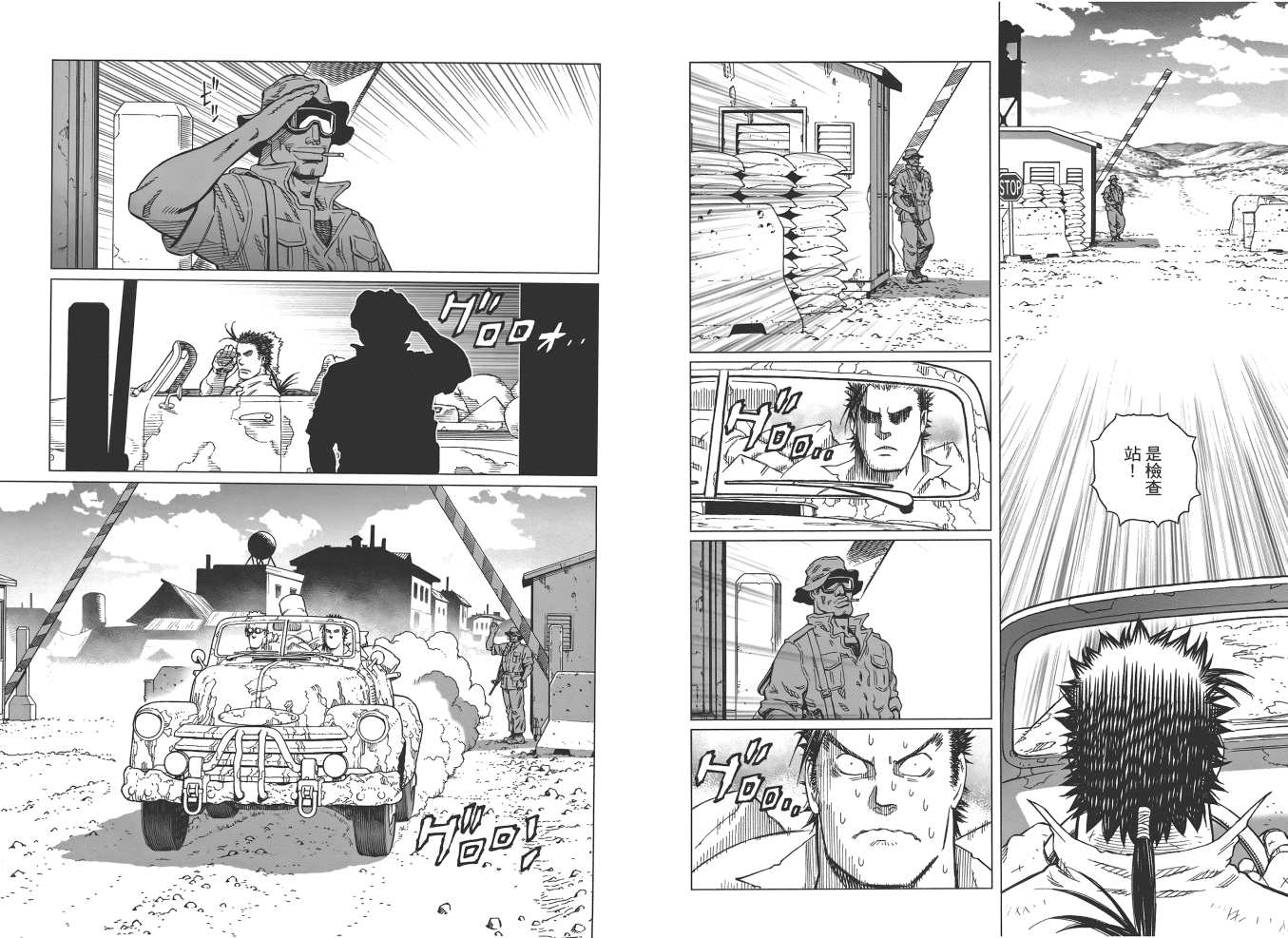 《铳梦LO》第19卷 第28页