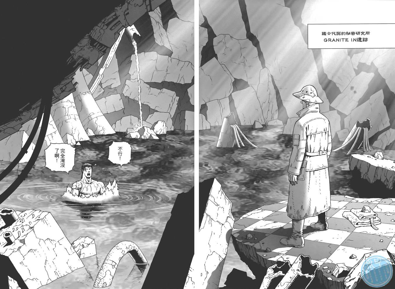 《铳梦LO》第19卷 第31页