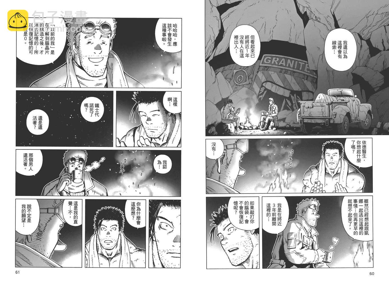 《铳梦LO》第19卷 第32页