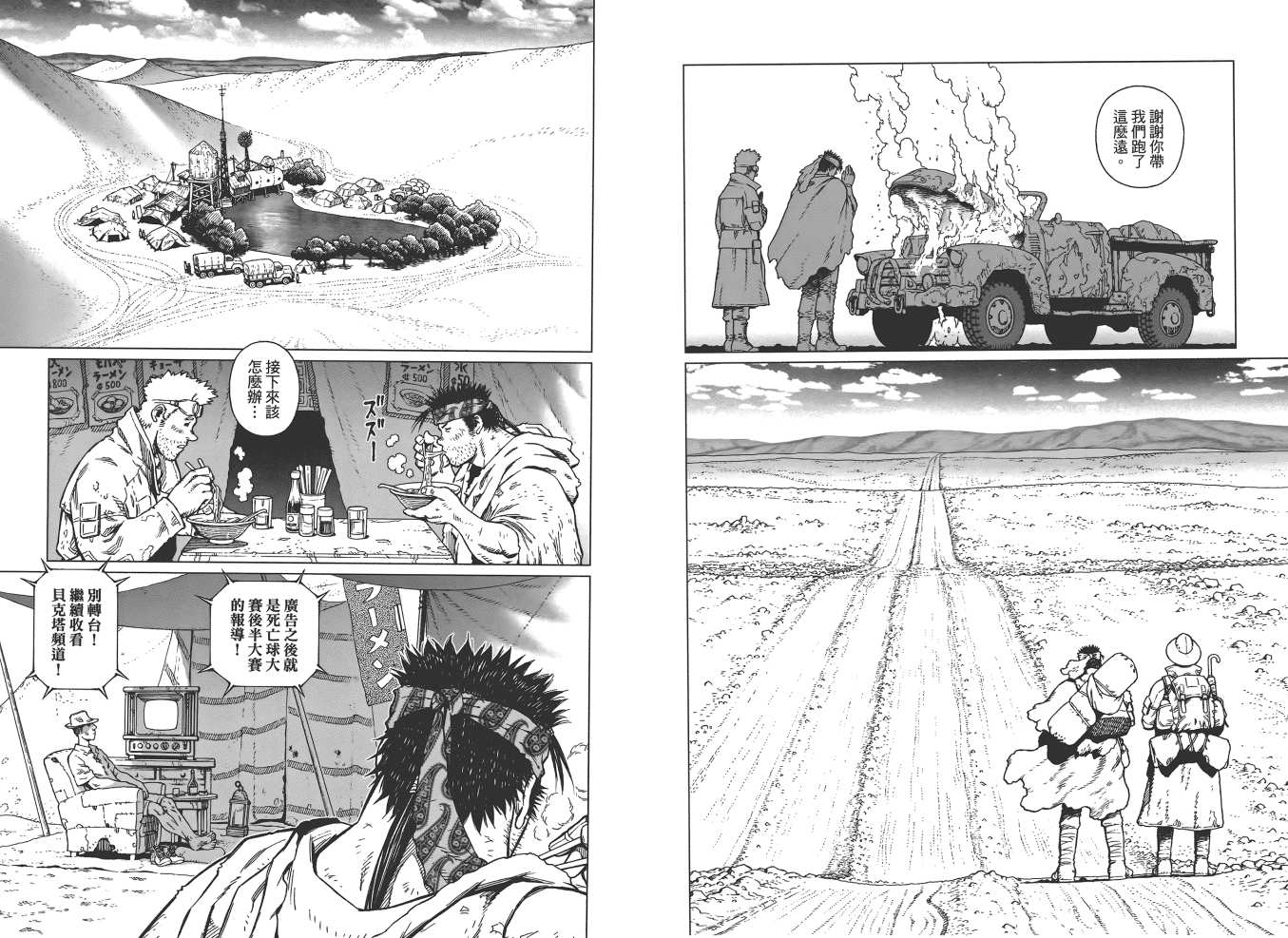 《铳梦LO》第19卷 第34页