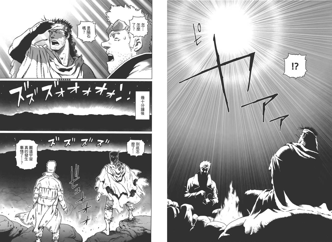 《铳梦LO》第19卷 第37页