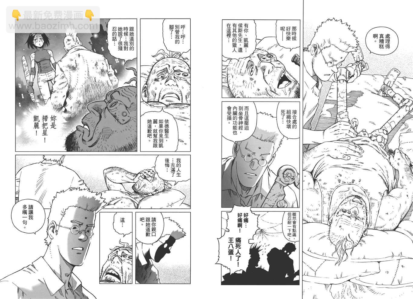 《铳梦LO》第19卷 第44页