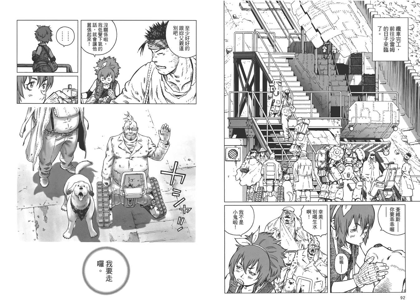 《铳梦LO》第19卷 第48页