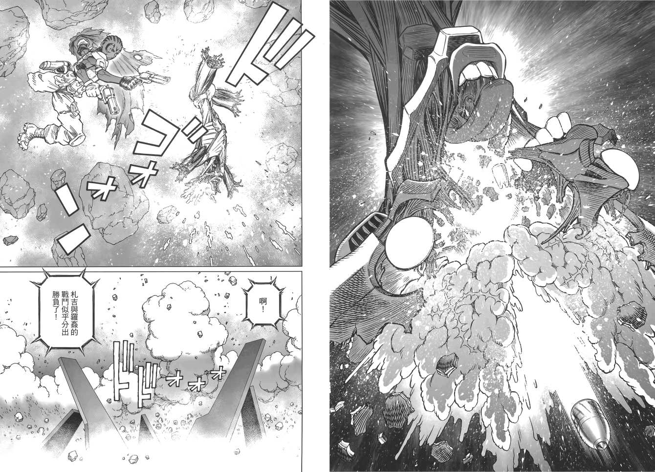 《铳梦LO》第17卷 第18页