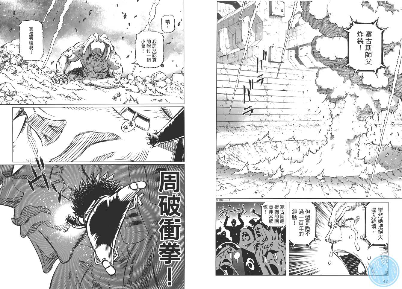 《铳梦LO》第17卷 第23页