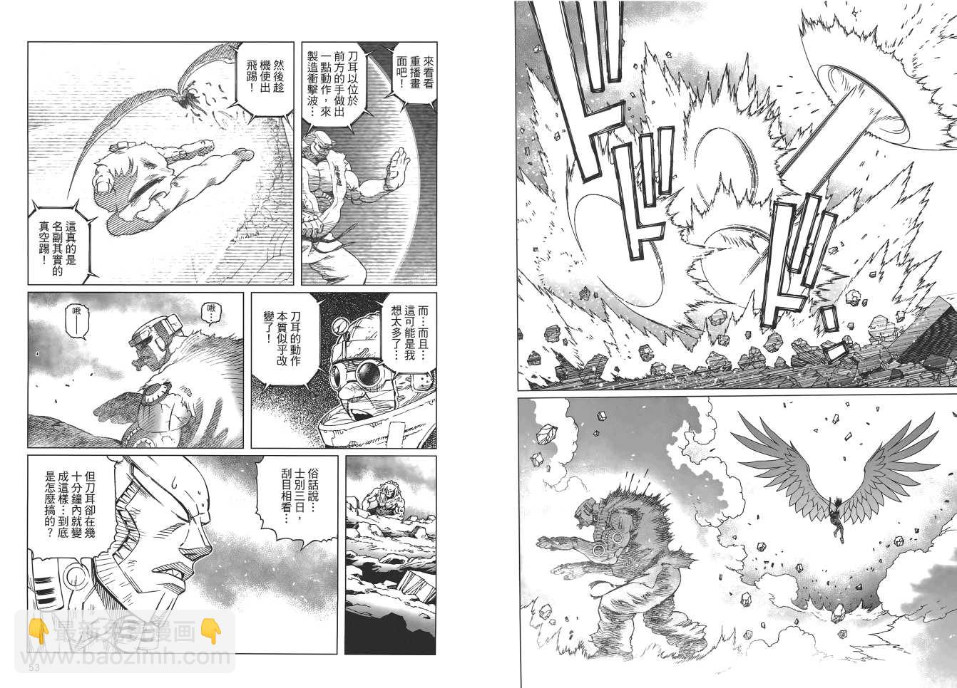 《铳梦LO》第17卷 第28页