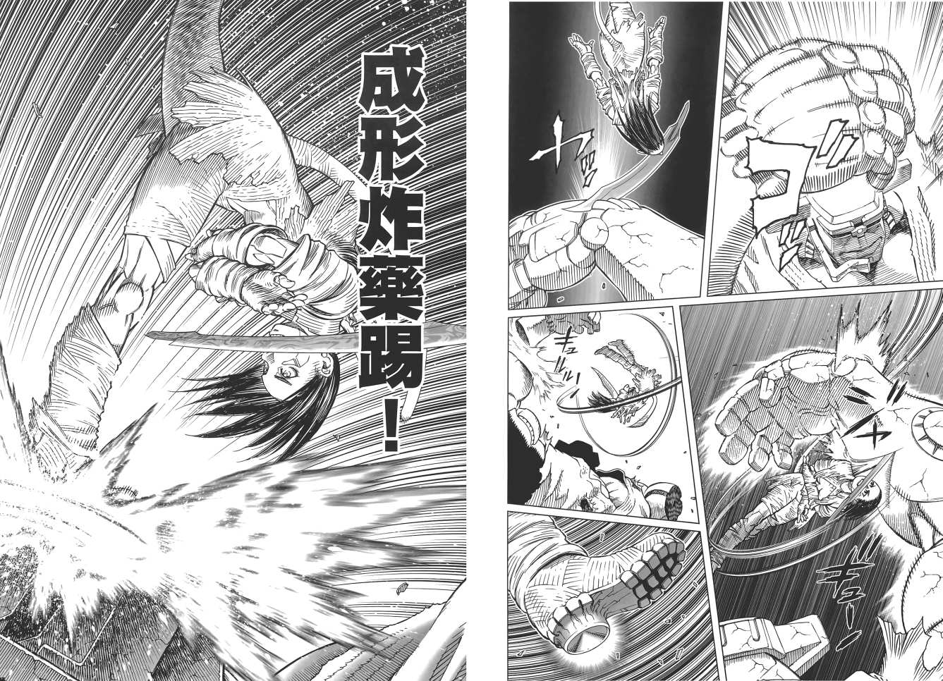 《铳梦LO》第17卷 第35页
