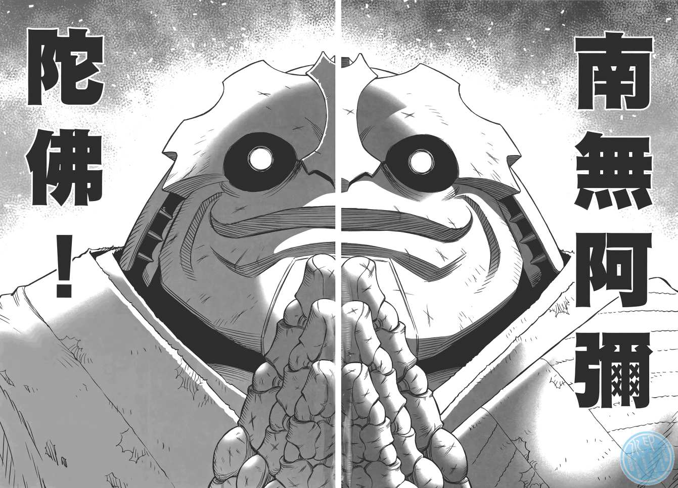 《铳梦LO》第17卷 第40页