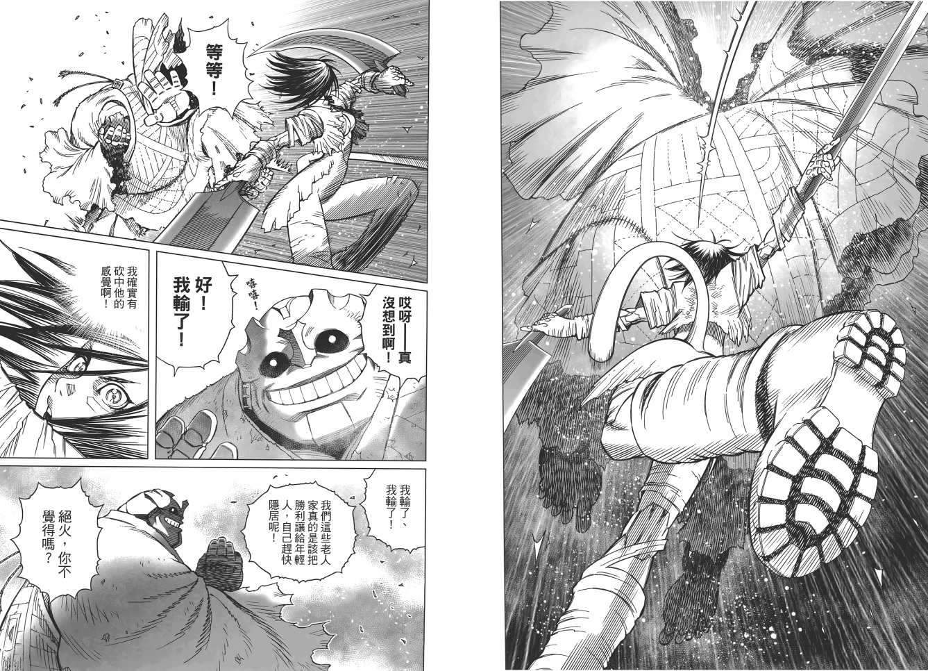 《铳梦LO》第17卷 第44页