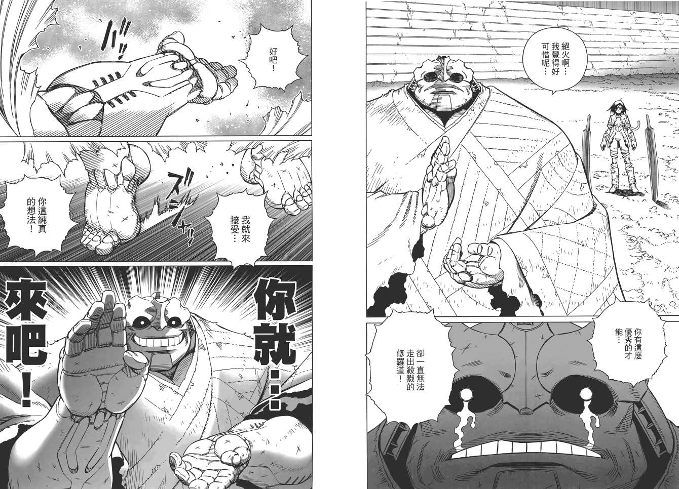 《铳梦LO》第17卷 第48页