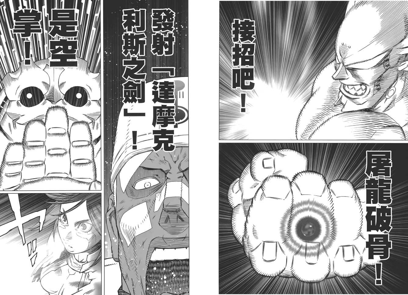 《铳梦LO》第17卷 第50页