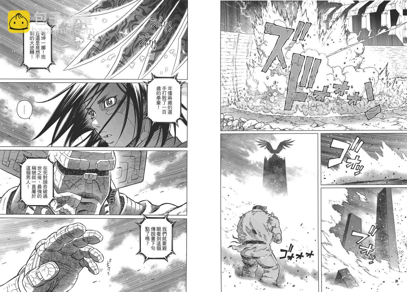 《铳梦LO》第17卷 第7页