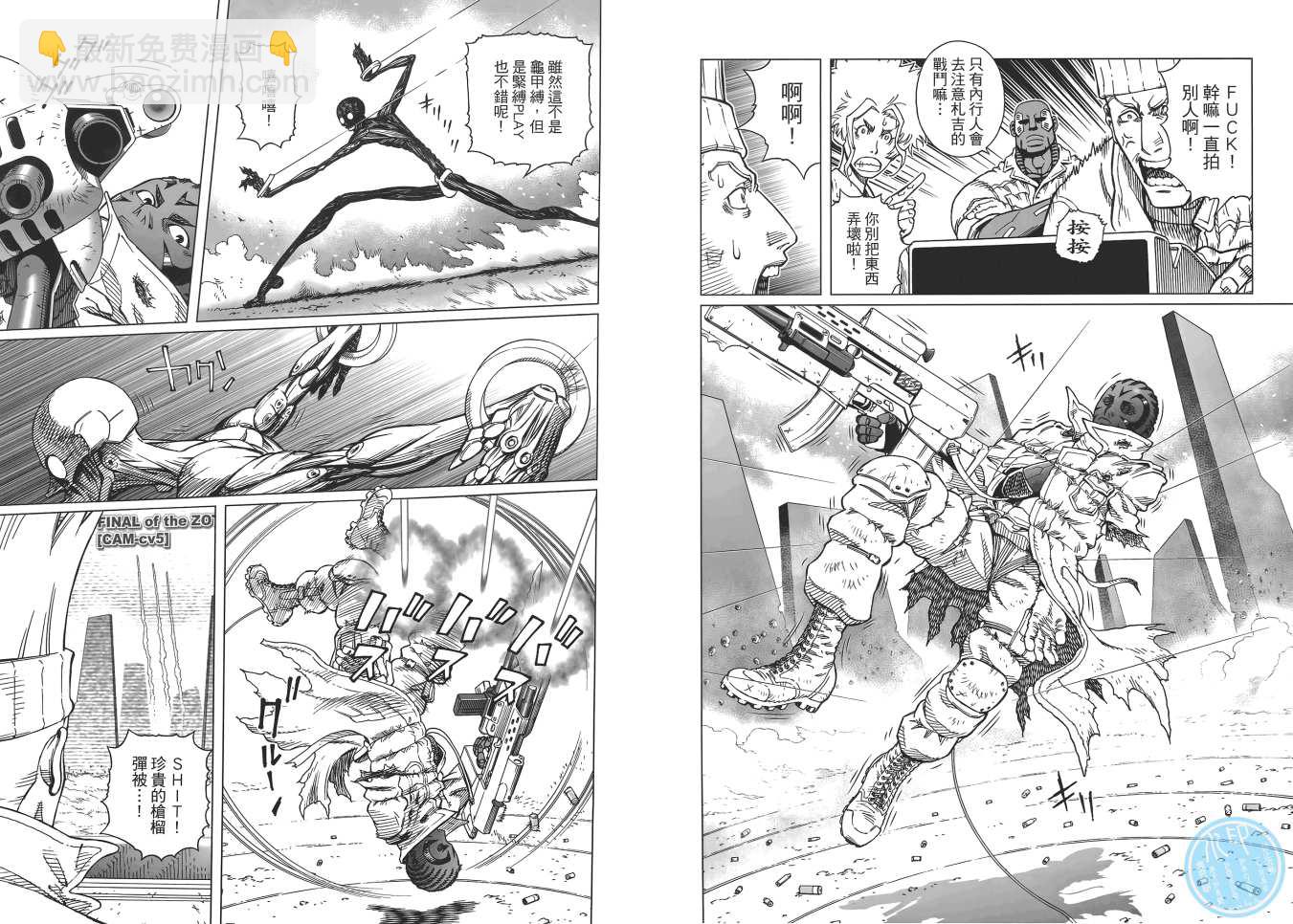 《铳梦LO》第17卷 第8页