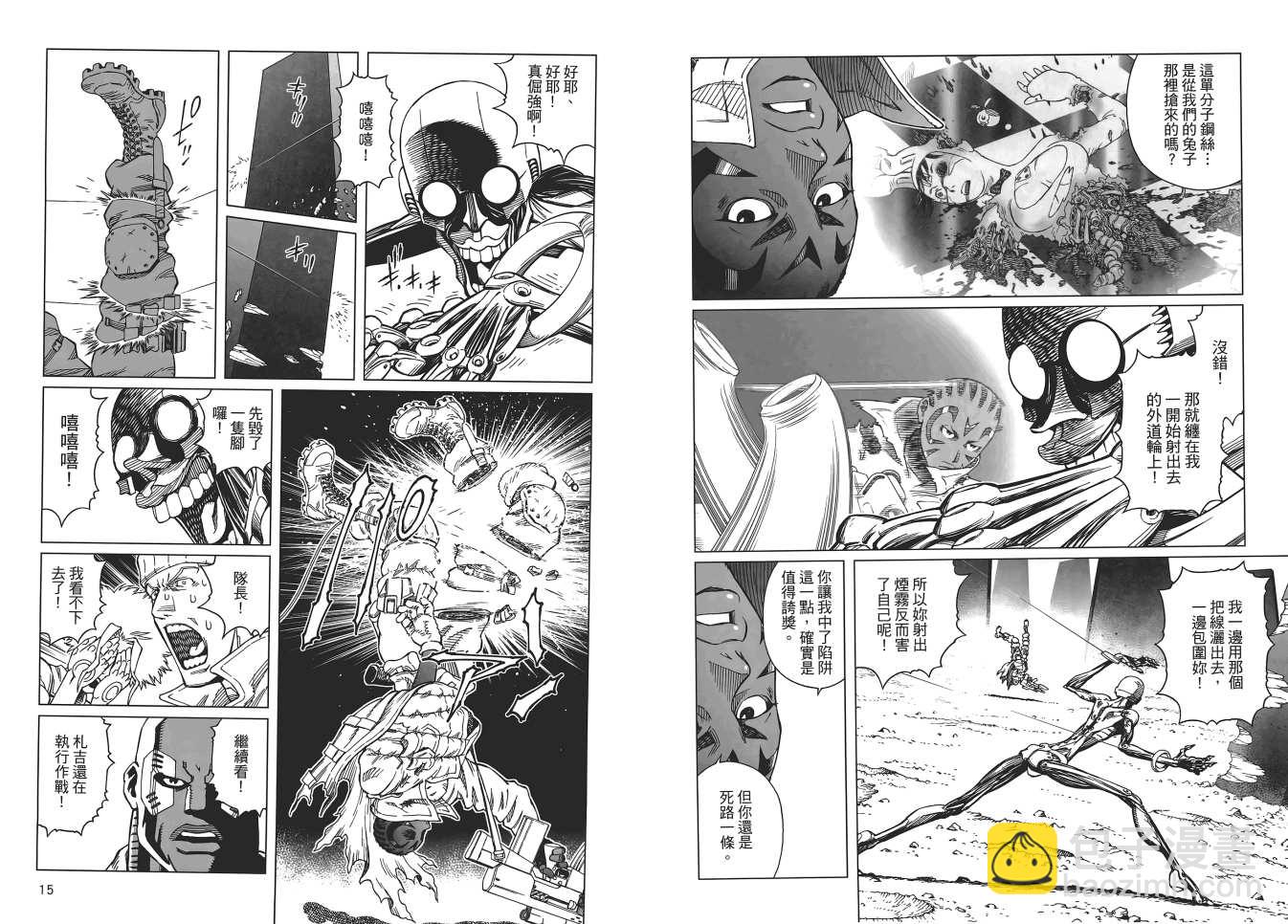 《铳梦LO》第17卷 第9页