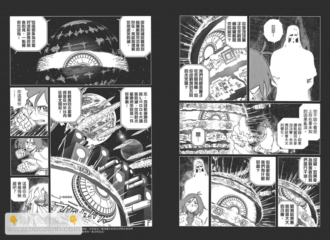 《铳梦LO》第18卷 第10页