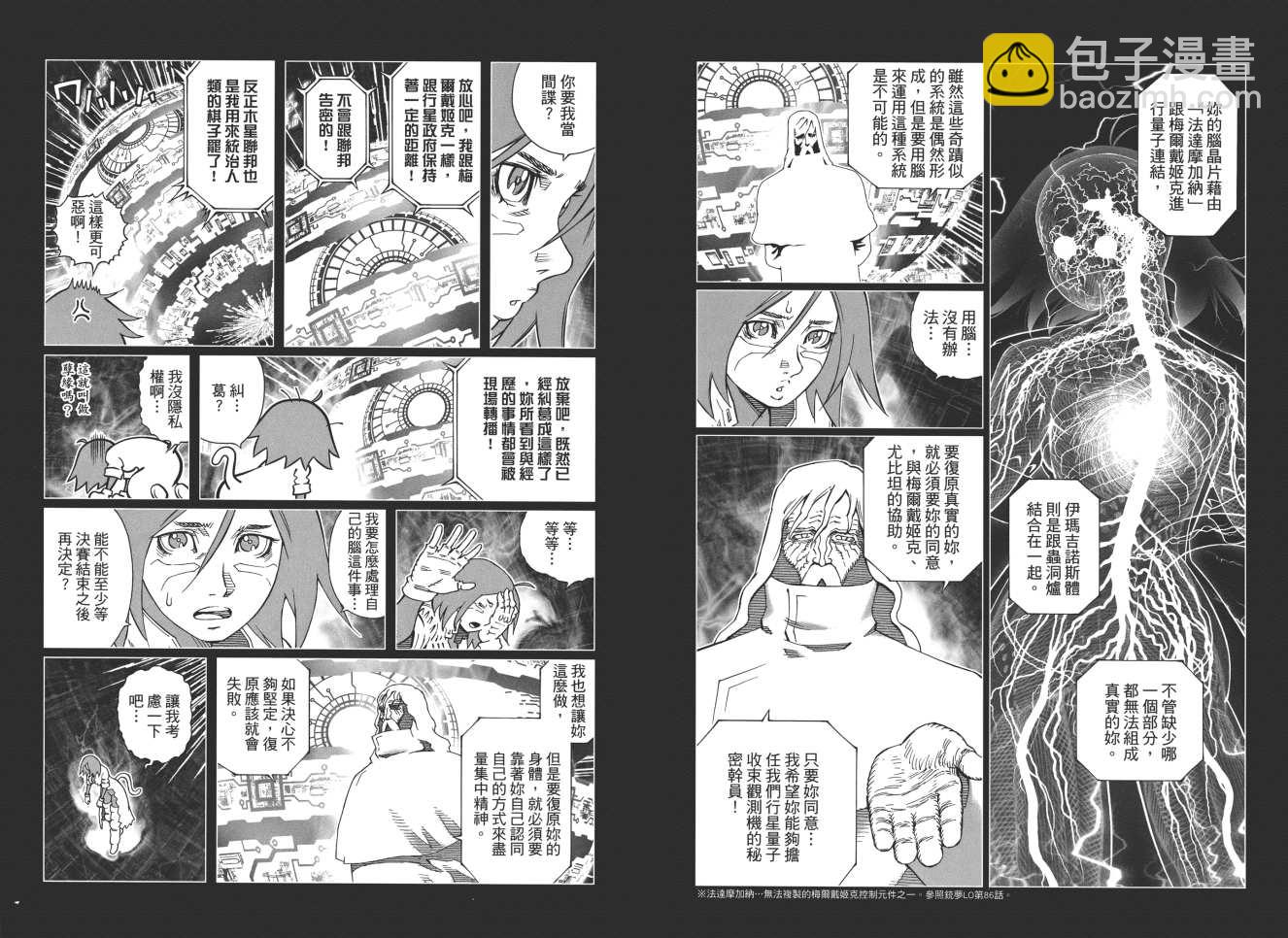 《铳梦LO》第18卷 第12页
