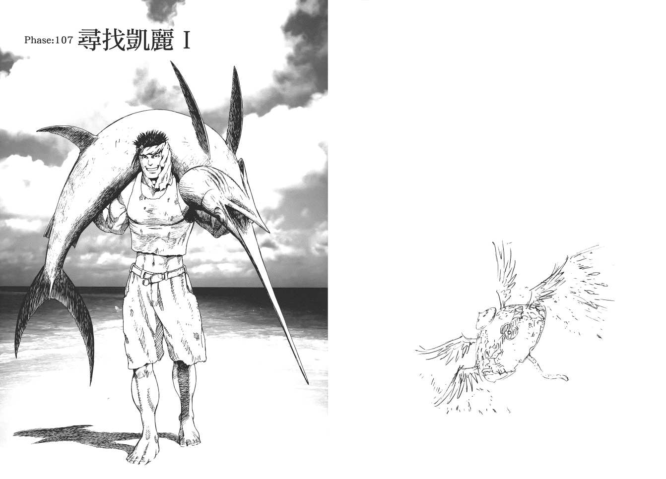 《铳梦LO》第18卷 第20页