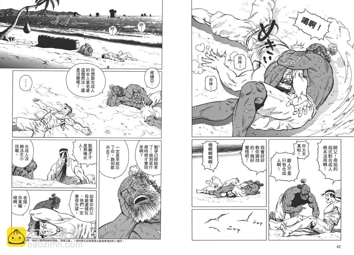 《铳梦LO》第18卷 第23页