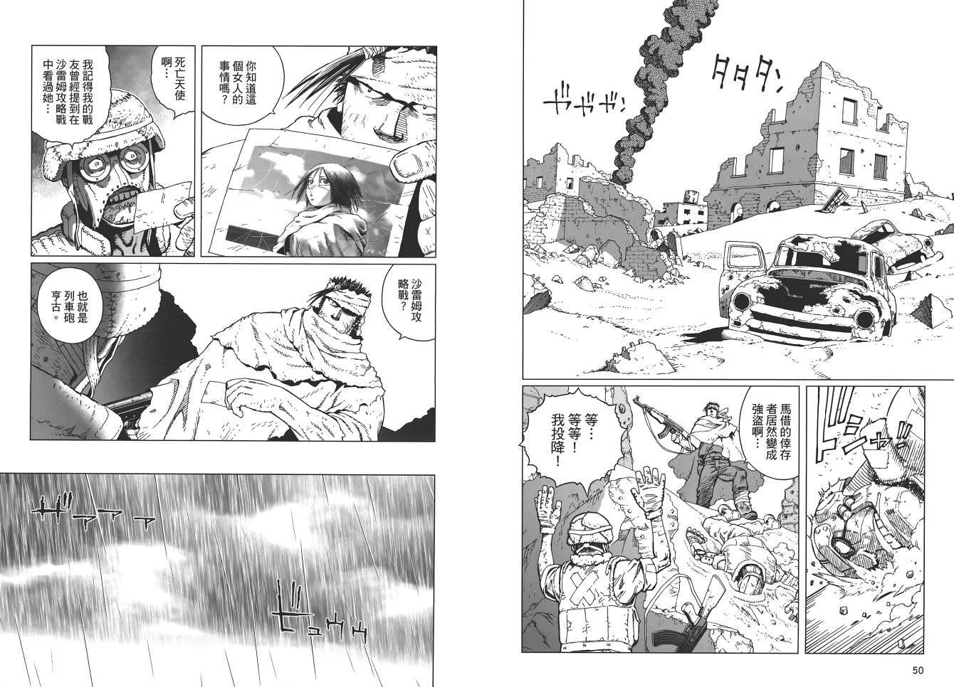 《铳梦LO》第18卷 第27页