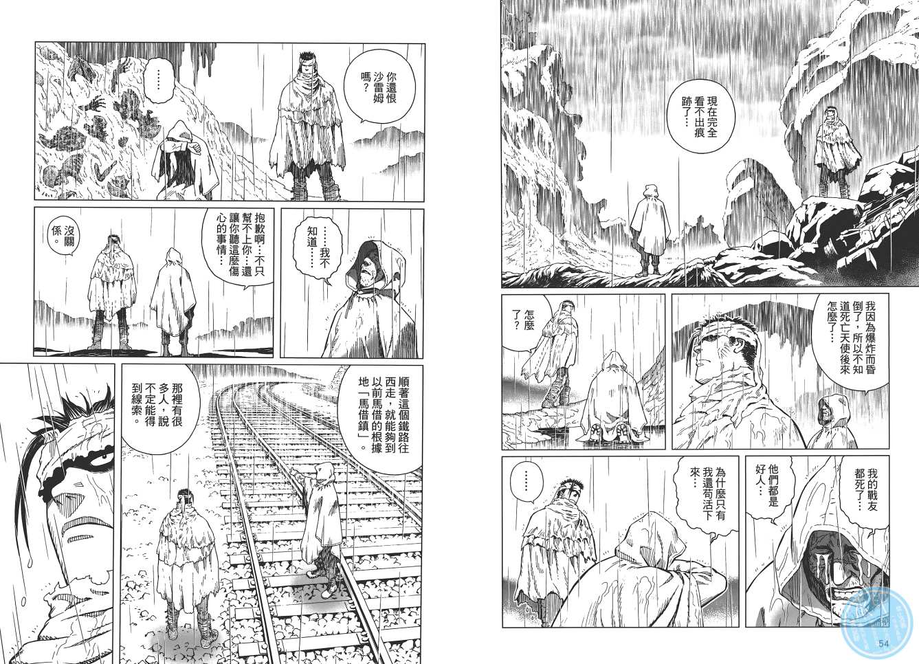 《铳梦LO》第18卷 第29页