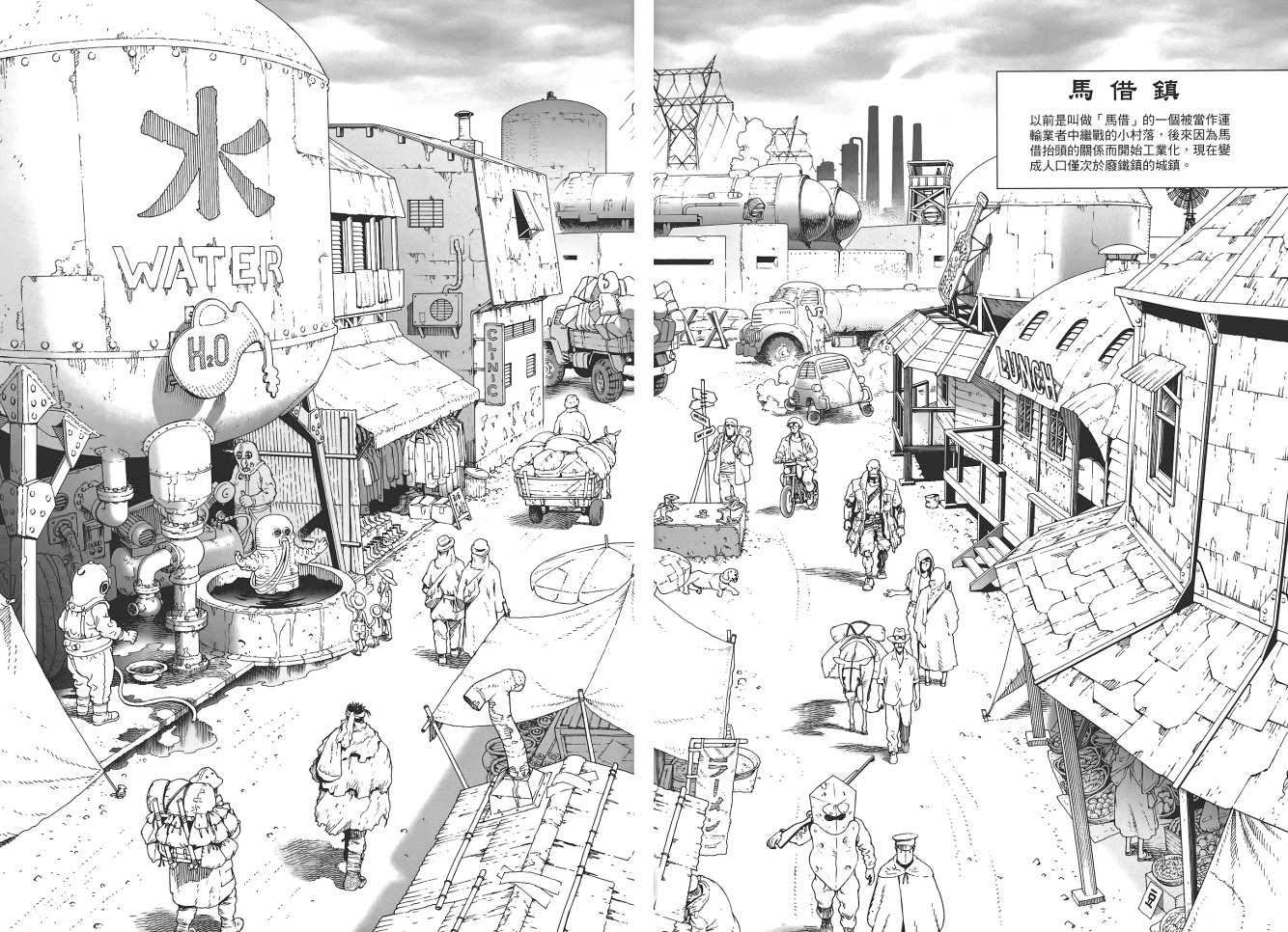 《铳梦LO》第18卷 第30页