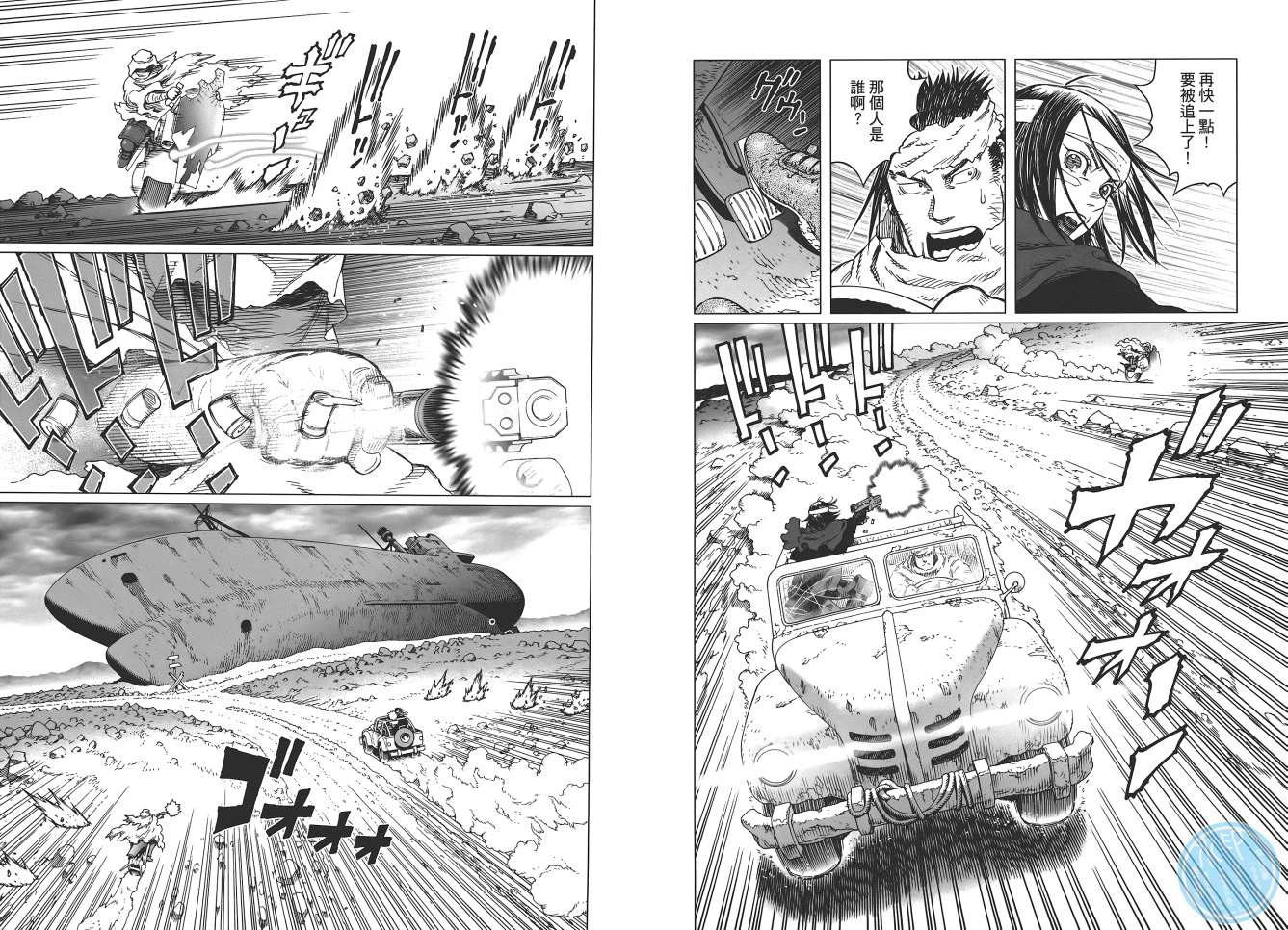 《铳梦LO》第18卷 第35页