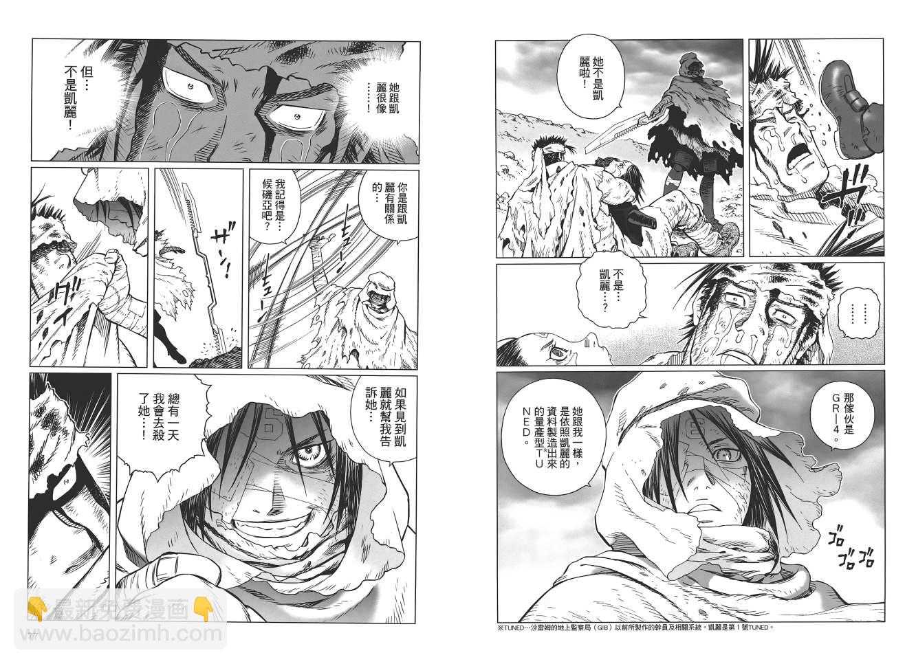 《铳梦LO》第18卷 第40页